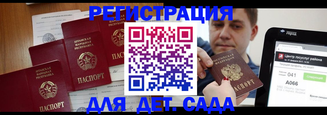 прописка 2025 в Бугульме