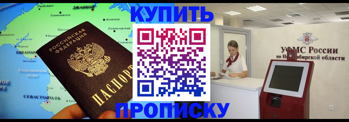 прописка от собственника в Бугульме