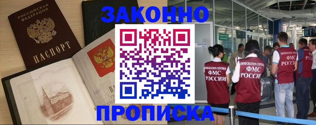 временная регистрация поиск в Бугульме