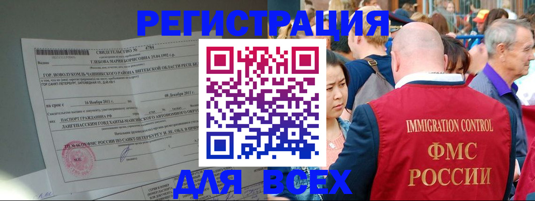 прописка для военкомата в Бугульме