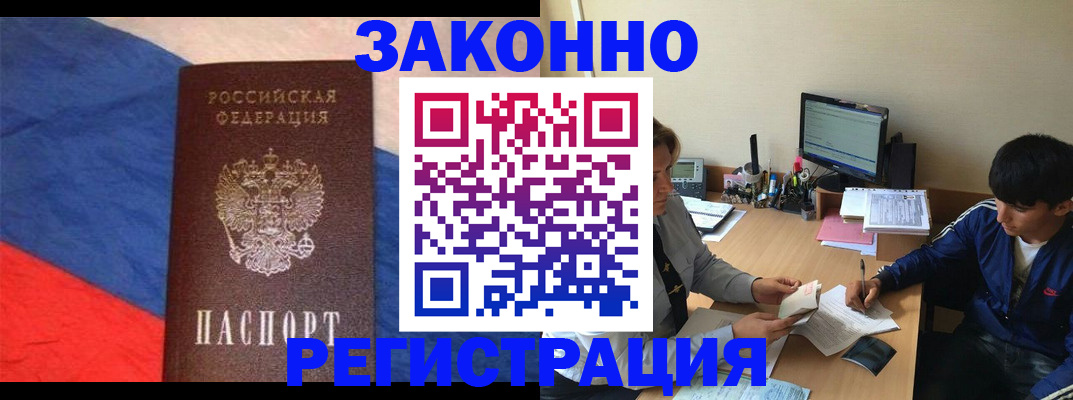 временная регистрация адрес в Бугульме