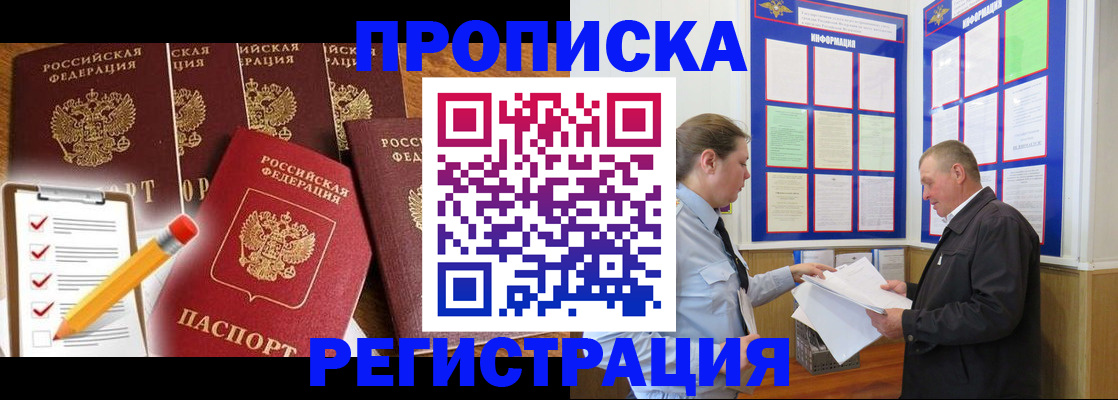 где прописаться в Бугульме
