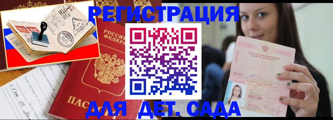 временная регистрация для всех в Бугульме